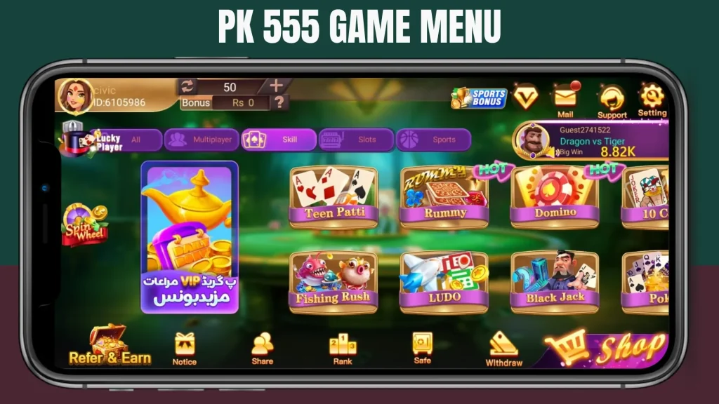 PK-555-game